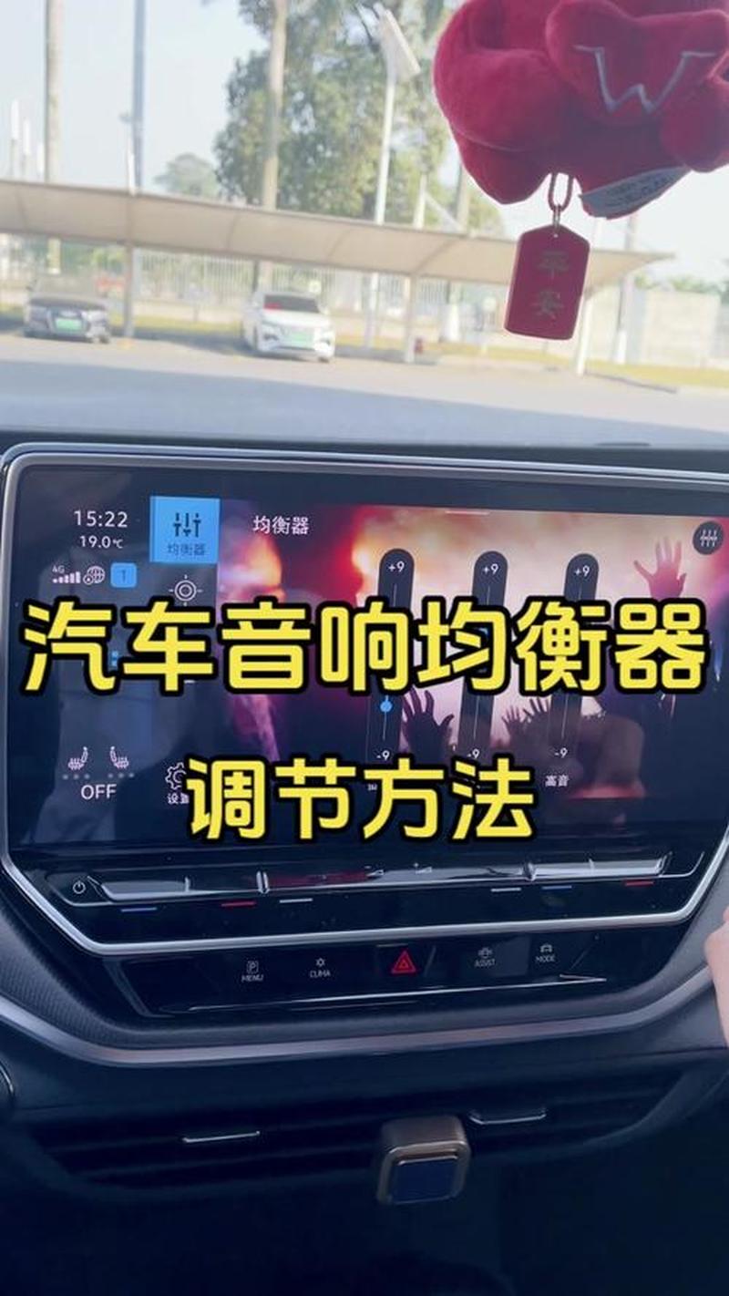 臻臻音质：妙调均衡化音器-第1张图片-铖浩科技