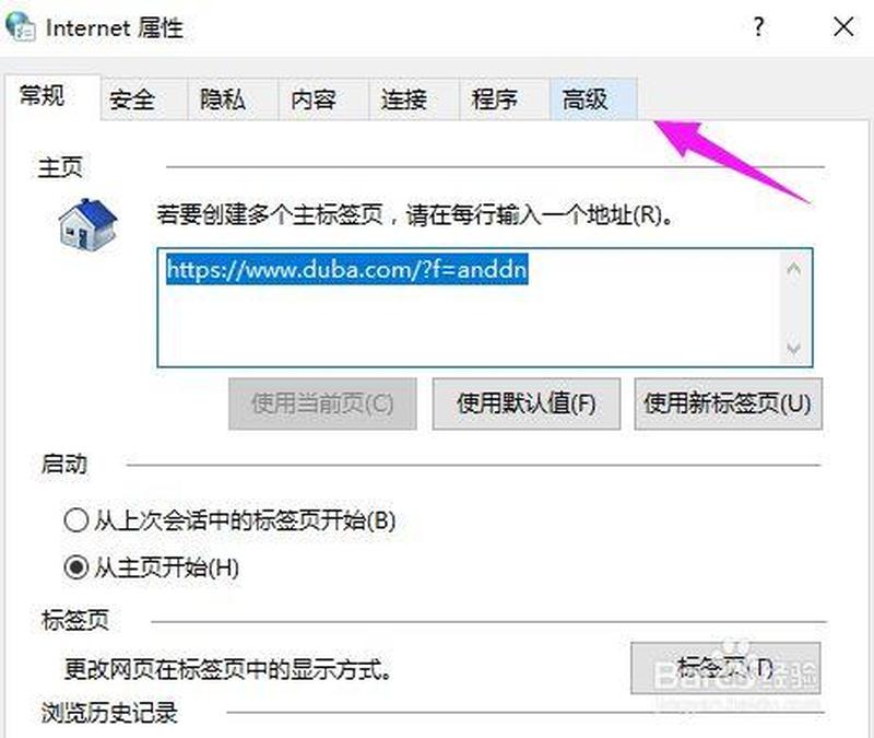 IE故障急需关闭，请尽快操作-第1张图片-铖浩科技