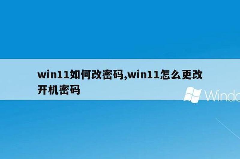 设定开机密码_解锁数字屏障：设定开机密码，守护设备安全-第1张图片-铖浩科技