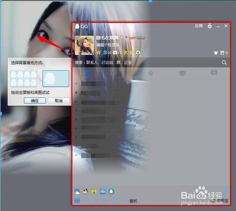 如何设置qq透明皮肤—一键畅享 *** 透明视觉，打造个性化聊天体验-第1张图片-铖浩科技