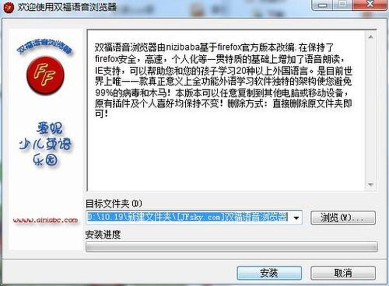 双福语音浏览器：开启智能语音探索之旅-第1张图片-铖浩科技
