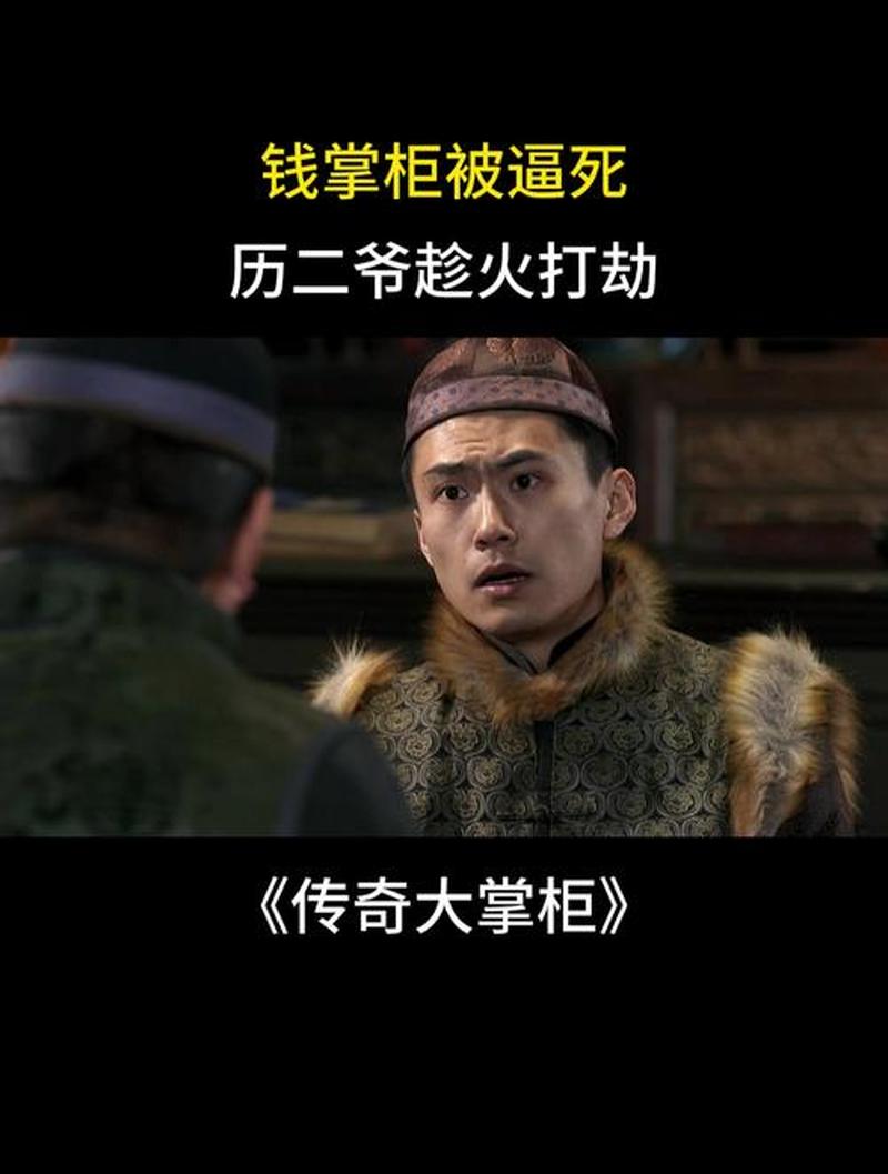 叫我大掌柜vip价格表_掌柜传奇：布局商道，运筹帷幄-第1张图片-铖浩科技