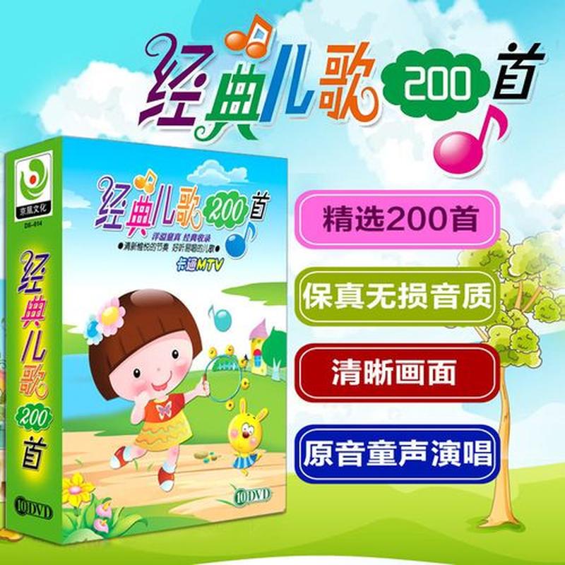 童趣妙音：早教歌曲启蒙之旅-第1张图片-铖浩科技