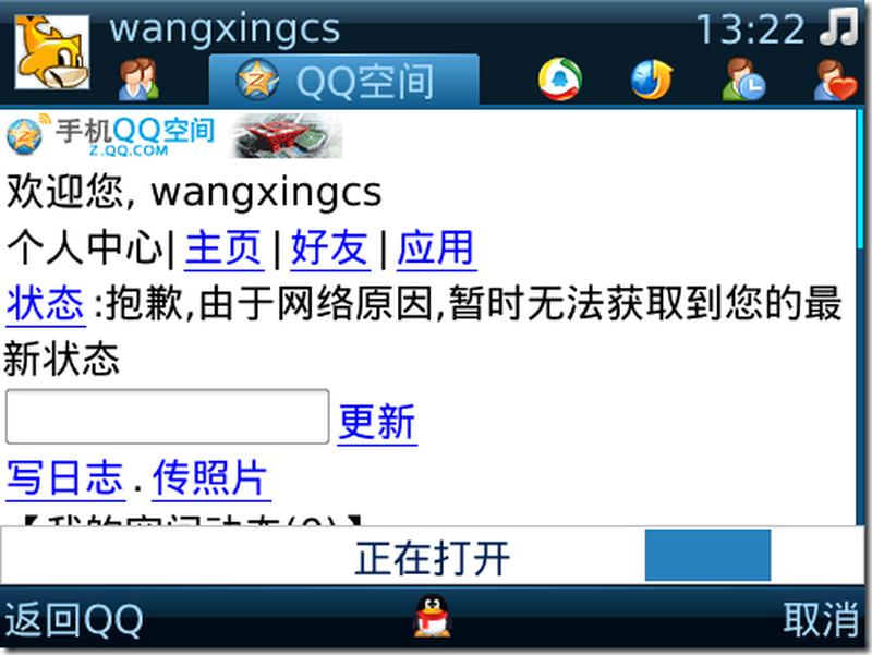 手机qq2010java通用版_ *** 2010 Java版：传承经典，畅聊无限-第1张图片-铖浩科技
