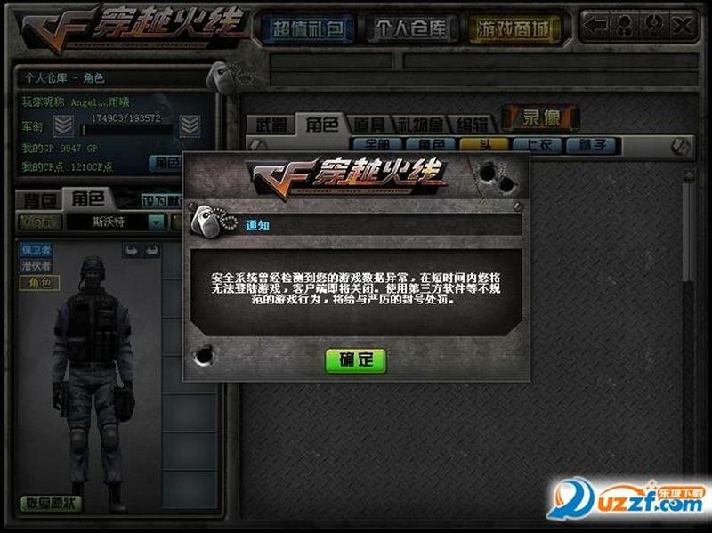 cf封号查询—CF封号记录在线查询：一键查询账号状态-第1张图片-铖浩科技