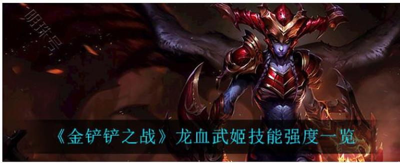 龙血武姬出什么装备_揭秘LOL龙血武姬强势出装：制霸峡谷，所向披靡-第1张图片-铖浩科技
