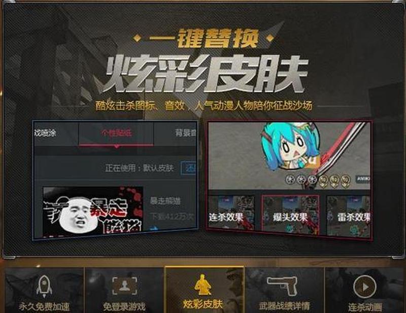 cf击杀图标怎么改(CF击杀图标精准置中秘技，打造视觉平衡新体验)-第1张图片-铖浩科技