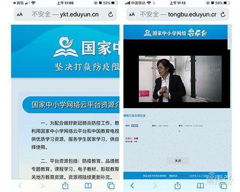 国家中小学 *** 云—云端启智：中小学 *** 云打开教育新篇章-第1张图片-铖浩科技
