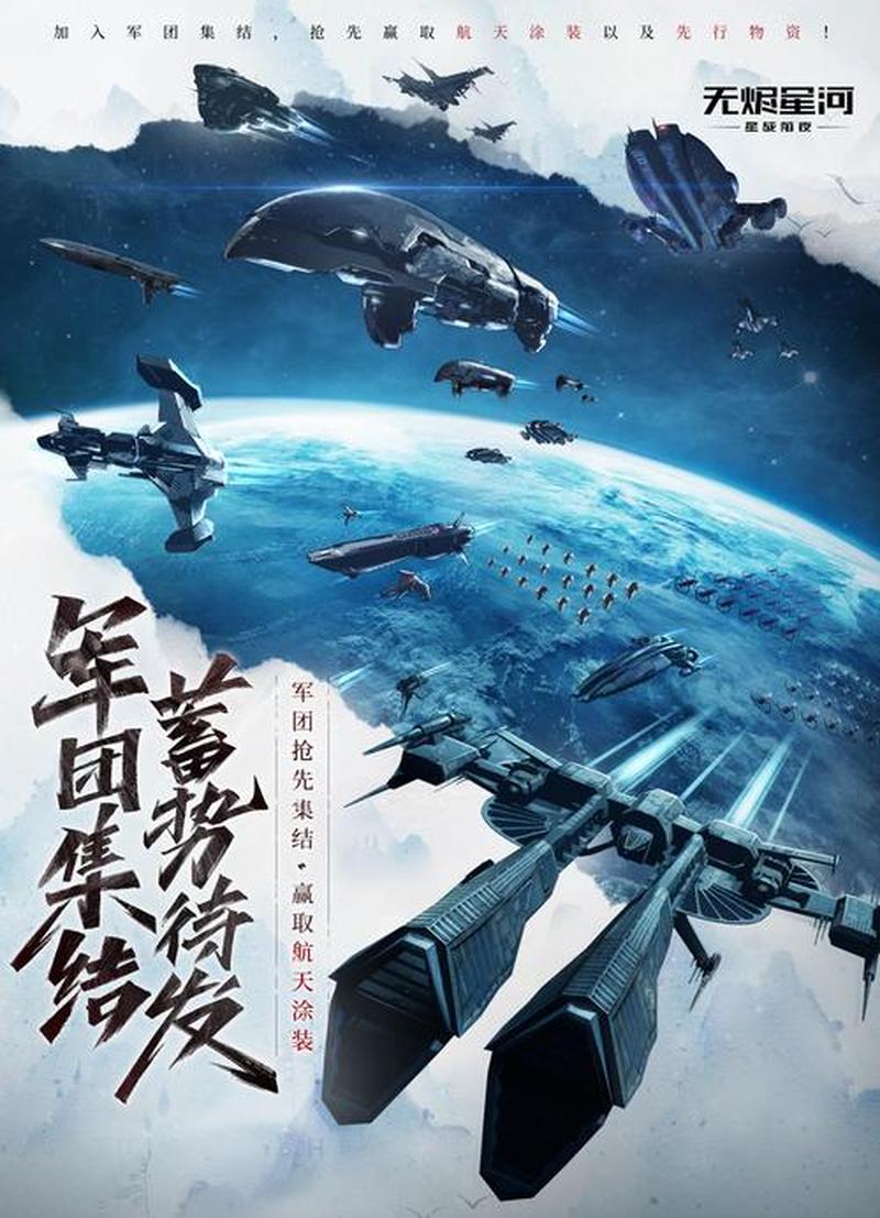 银河星际侠盗：星河手-第1张图片-铖浩科技