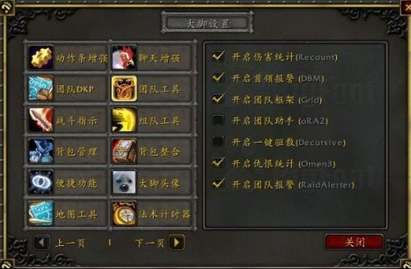魔兽世界dbm声音怎么调节—魔兽DBM护航魔兽征程，引领团队畅游艾泽拉斯-第1张图片-铖浩科技