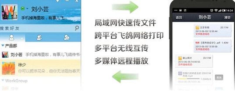飞鸽传书官方下载(飞鸽传书，便捷通讯，立即下载开启全新沟通时代)-第1张图片-铖浩科技