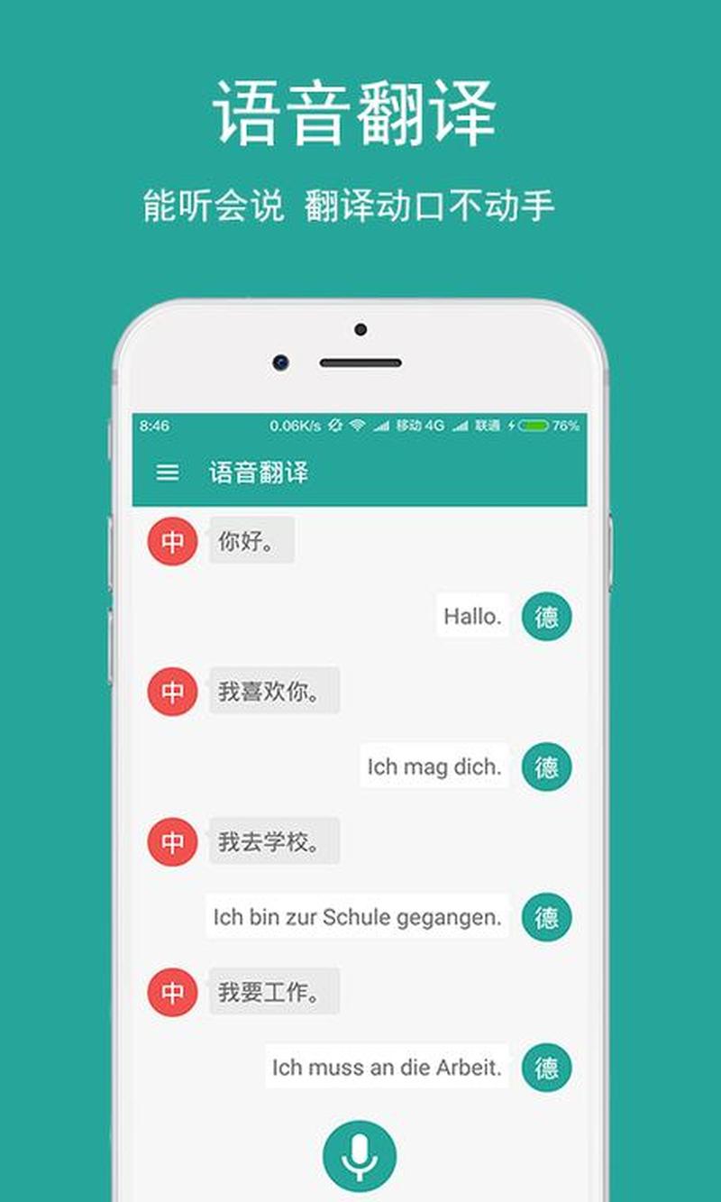 有道翻译免费下载_有道翻译官：专业精准的翻译神器，下载即用-第1张图片-铖浩科技