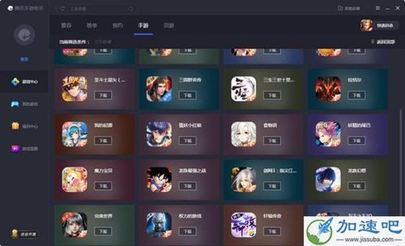 腾讯手游模拟器—腾讯模拟器畅玩手游霸主，掌上游戏世界尽在掌握-第1张图片-铖浩科技