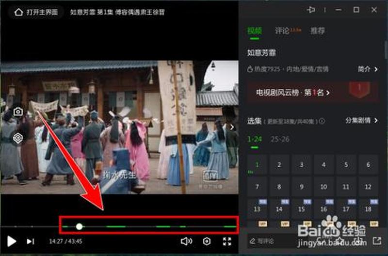 奇艺播放器怎么样按顺序放电脑里视频(奇艺云播，触手可及的视听盛宴)-第1张图片-铖浩科技