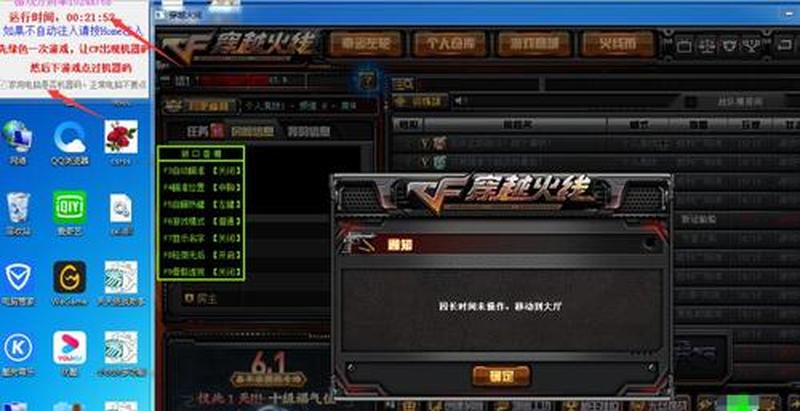 超强透视辅助，畅玩CF无忧-第1张图片-铖浩科技