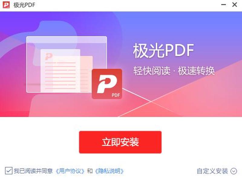 磁力引擎：极速检索，极光下载-第1张图片-铖浩科技