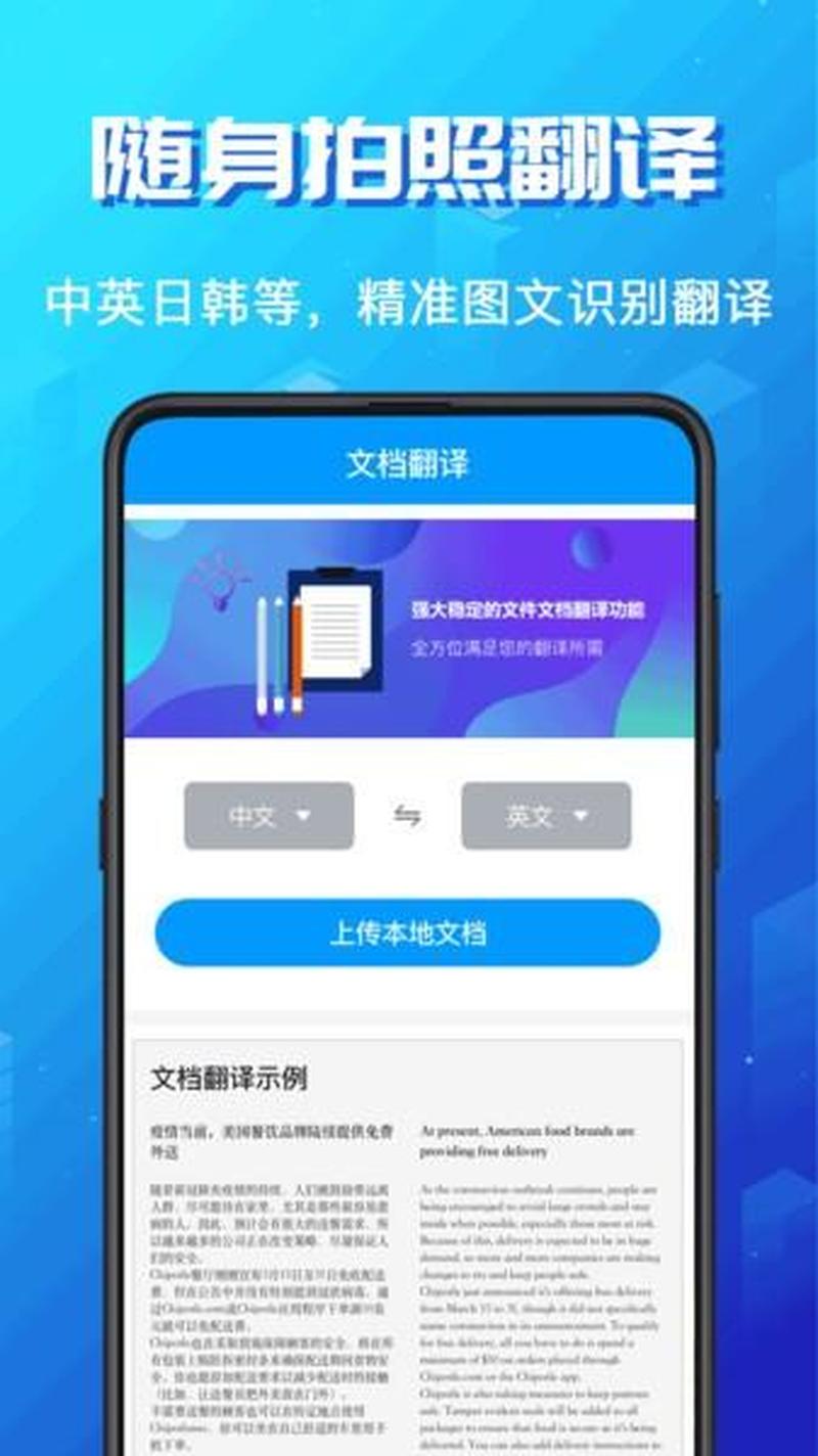 随身英语翻译神器：权威英汉词典免费下载-第1张图片-铖浩科技