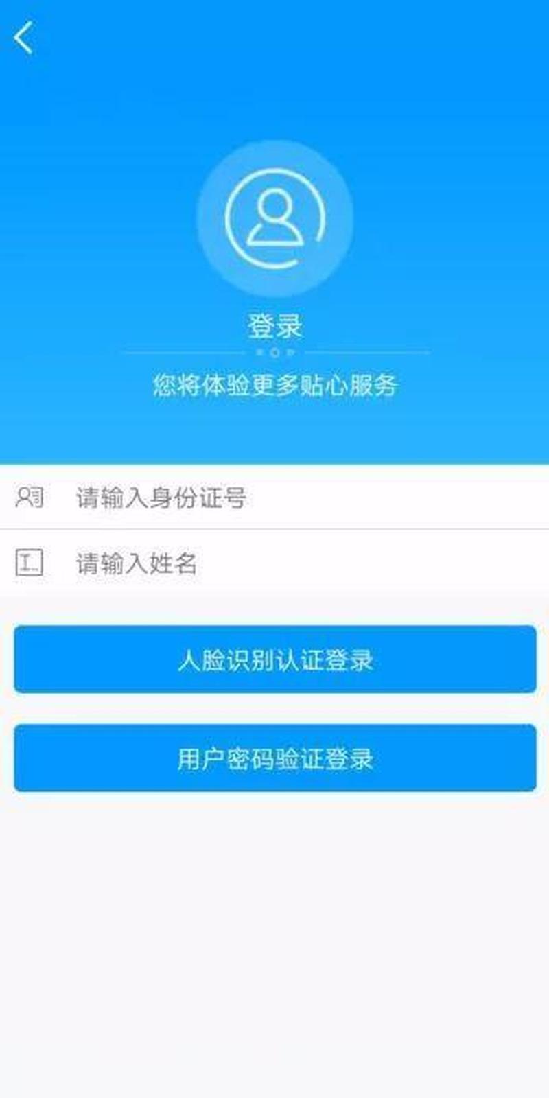 龙江人社人脸识别—龙江人社刷脸新时代，便利高效护民生-第1张图片-铖浩科技
