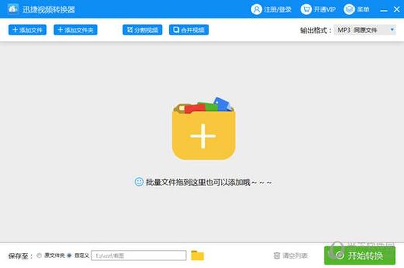 迅捷3GP转换器：轻松转码，畅享高清视频-第1张图片-铖浩科技