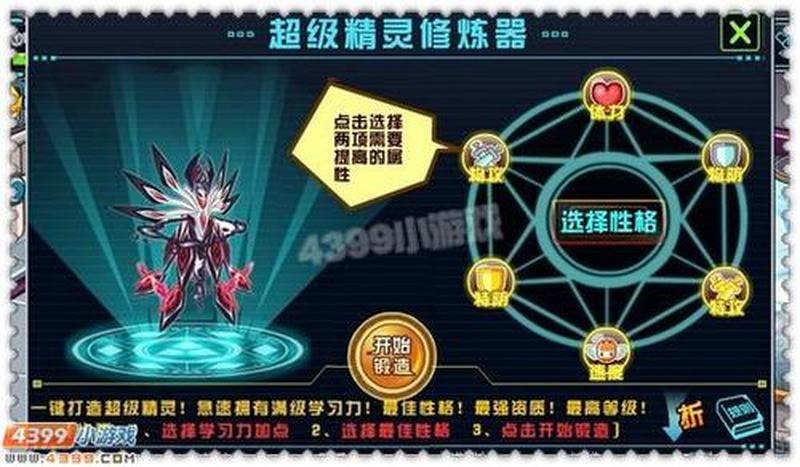 谱尼绝密真身现身 揭秘精灵王最强形态-第1张图片-铖浩科技