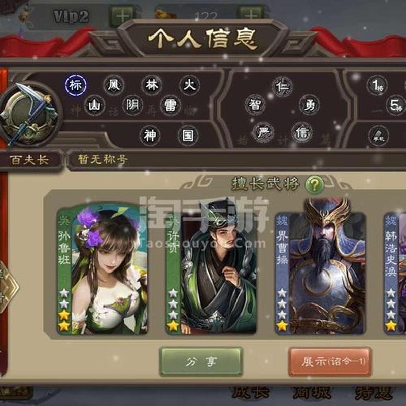 纵横三国杀，谋略赢天下-第1张图片-铖浩科技