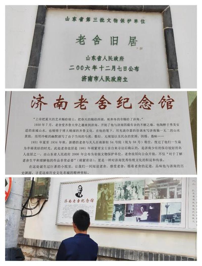 老舍纪念馆(老舍故居：文坛巨匠的足迹与精神)-第1张图片-铖浩科技