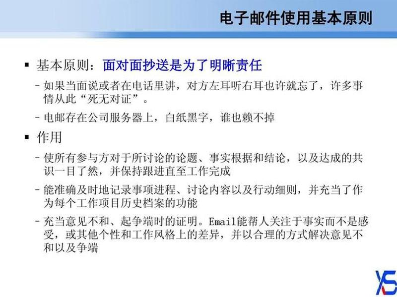 轻松掌握电子邮件发送秘诀，从此邮件沟通无忧-第1张图片-铖浩科技