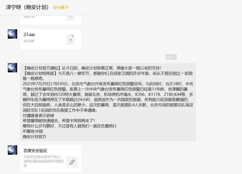 系统维护耗时评估：从计划到恢复-第1张图片-铖浩科技