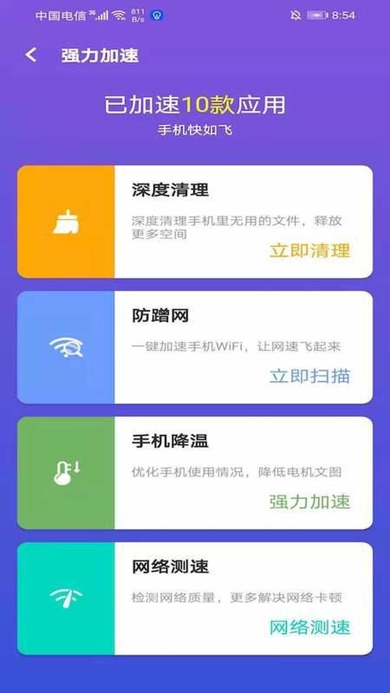 360极致WiFi驱动，畅连随心掌控-第1张图片-铖浩科技