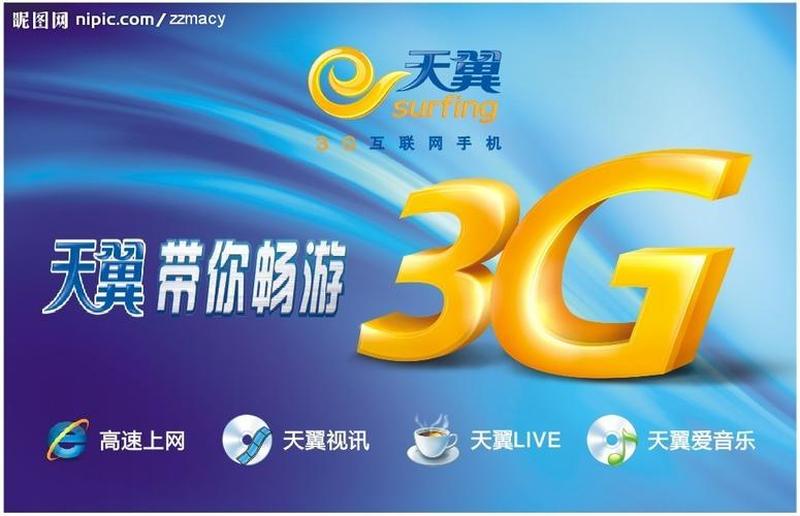 中国电信转换器—一键转换，畅游 *** ：免费网通电信互联器-第1张图片-铖浩科技