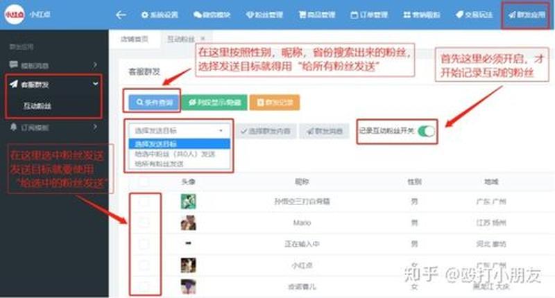 群发软件破解版—破解王者：解锁群发软件宝藏-第1张图片-铖浩科技