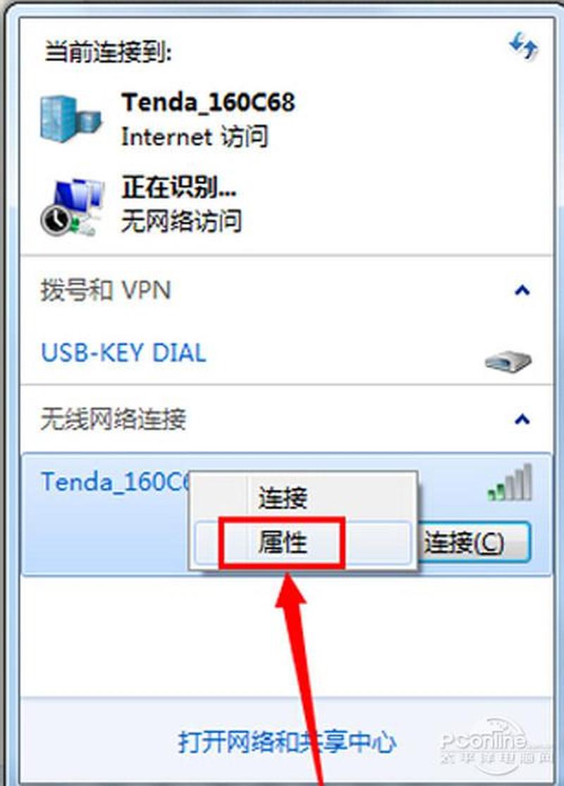 笔记本wifi连接但无internet_电脑联Wi-Fi无网路连接，疑难解答-第1张图片-铖浩科技