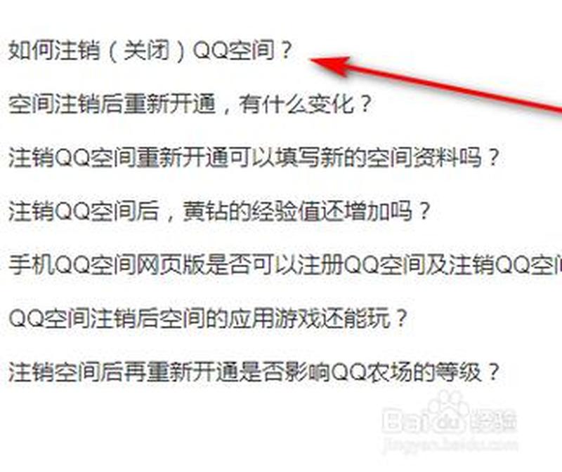 关闭qq空间申请注销— *** 空间申请通道关闭通知：珍藏回忆，开启新篇章-第1张图片-铖浩科技