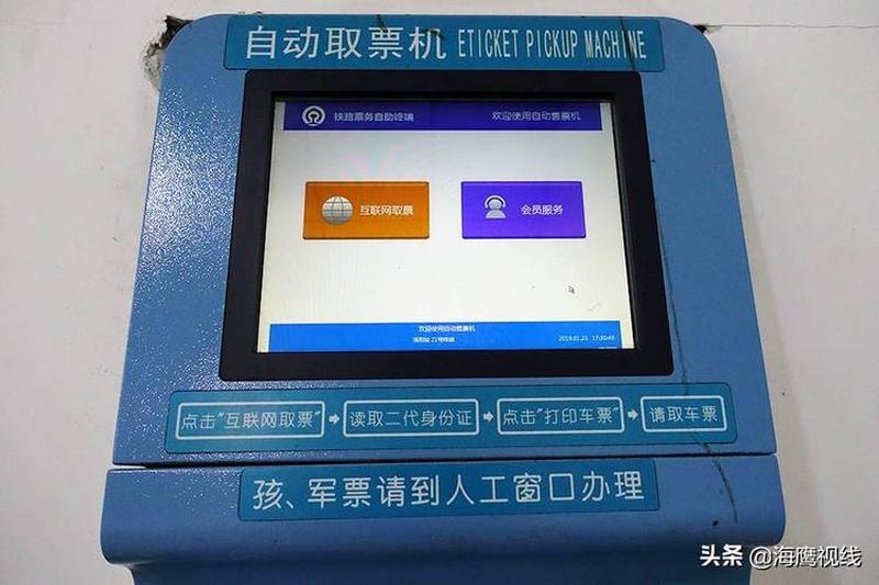 高铁票网上预订注意事项—掌中订票，高铁出行一指搞定-第1张图片-铖浩科技