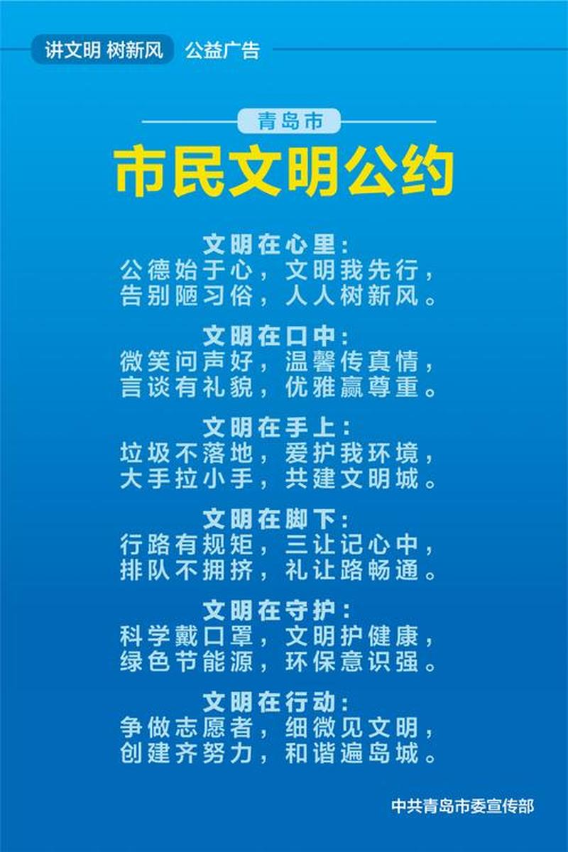 青岛公安网app下载_青岛公安护航城市安宁 守护市民平安福祉-第1张图片-铖浩科技
