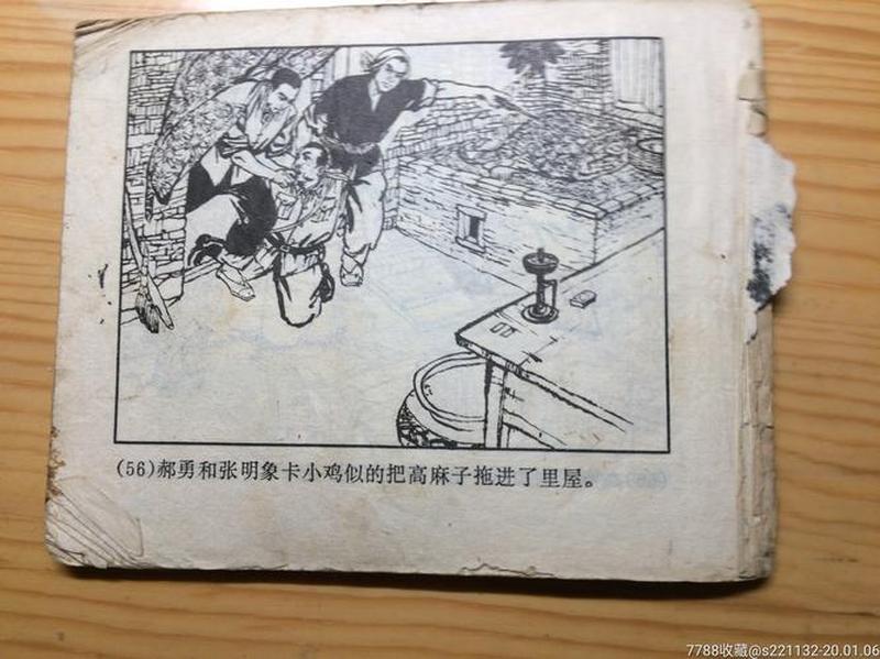 虎口拔牙歇后语_虎口争食，置于危地-第1张图片-铖浩科技