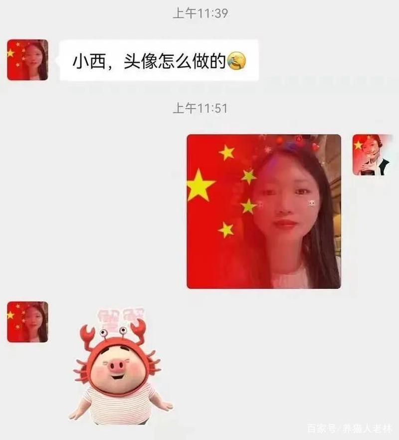 如何在微信头像上加渐变国旗_用渐变国旗装扮微信头像 展示爱国情怀-第1张图片-铖浩科技
