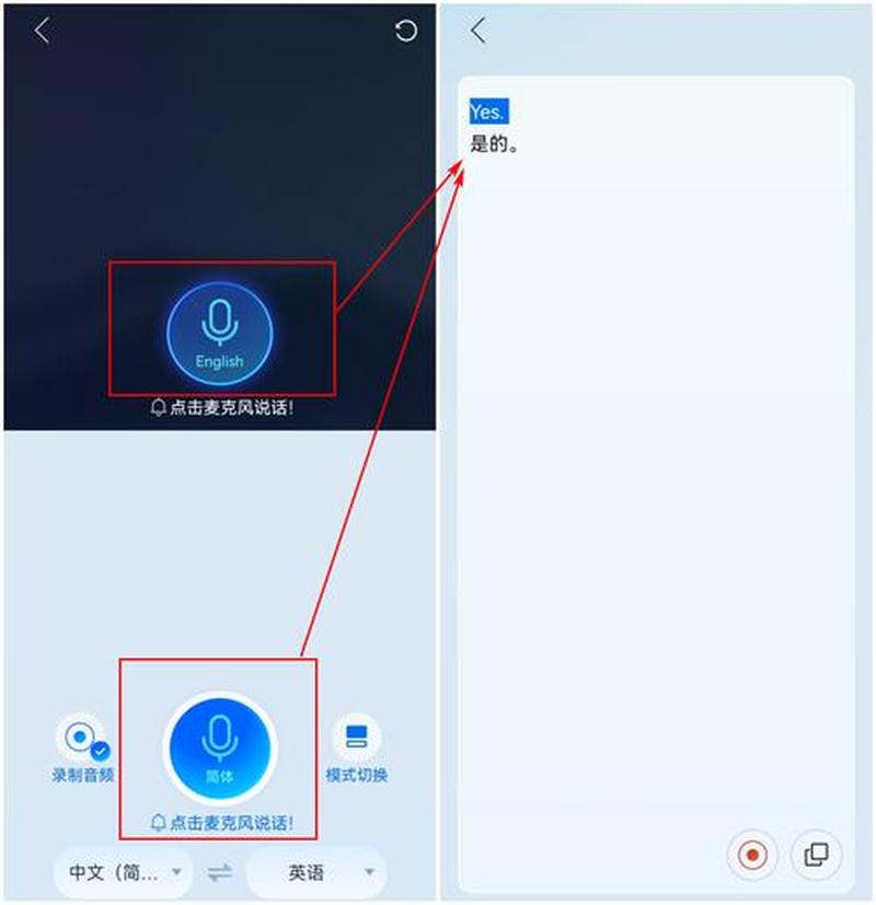  *** 语音打字：高效沟通，打破语言障碍-第1张图片-铖浩科技