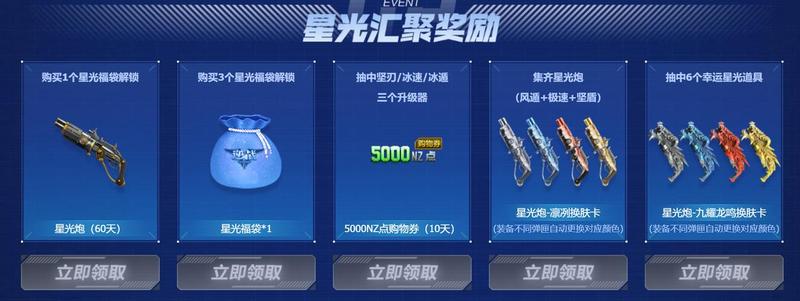 逆战：星光炮的无上威能，缔造战场传奇-第1张图片-铖浩科技