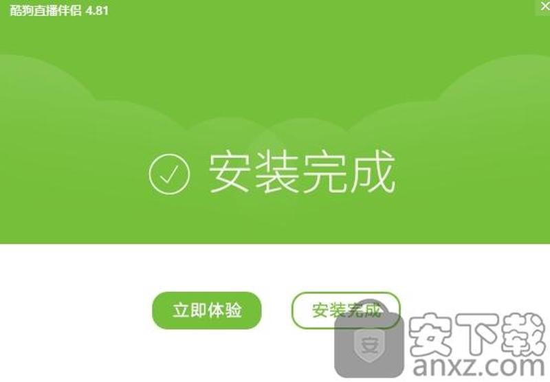 酷狗在线伴侣：悦动你的每刻-第1张图片-铖浩科技