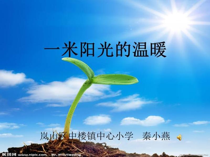 一米阳光：点亮冬日里的温暖-第1张图片-铖浩科技