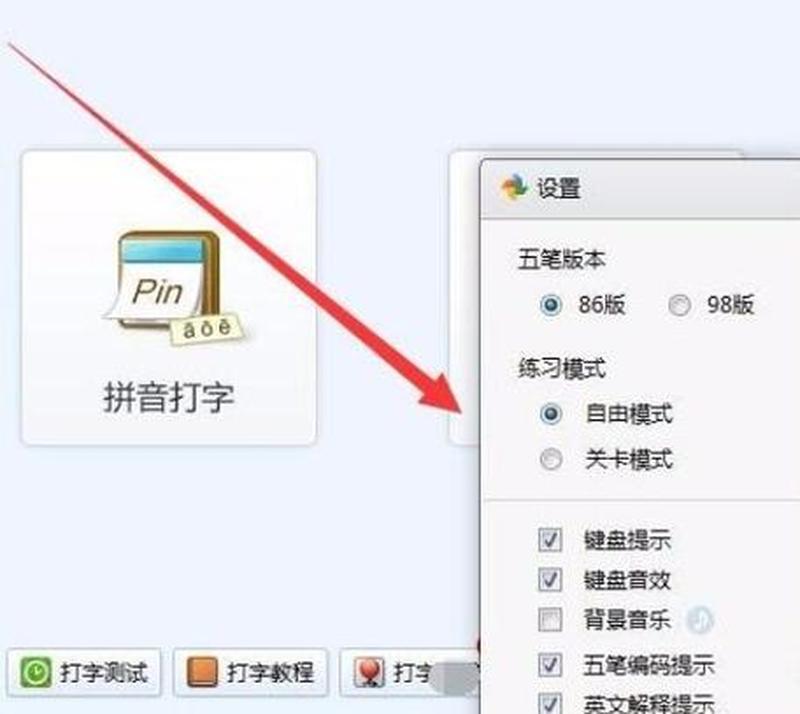 金山打字通官网怎么下载电脑_金山打字通官网：开启流畅打字之路，提升文字输入速度-第1张图片-铖浩科技