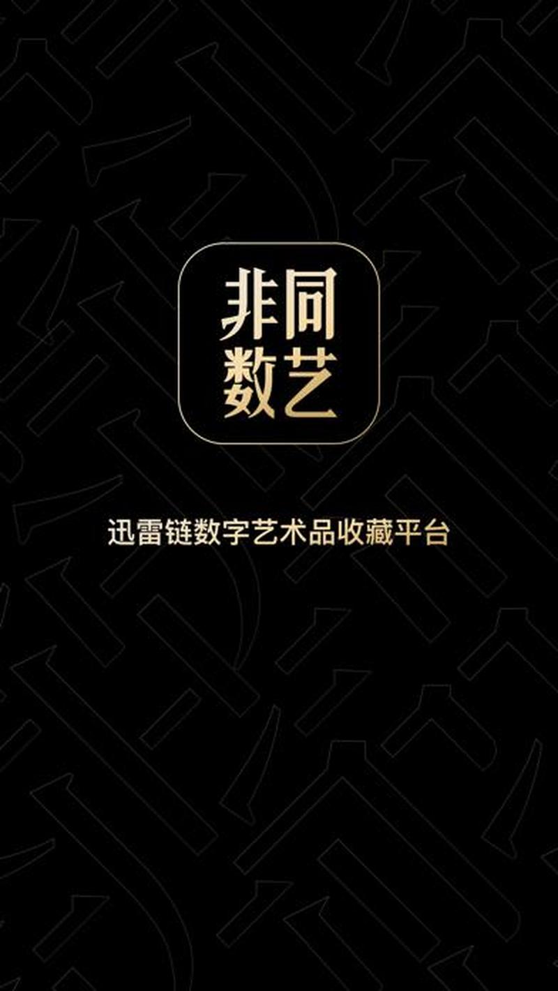 迅雷6官方下载—权威迅雷6官方下载，速度飙升，体验飞驰 *** -第1张图片-铖浩科技