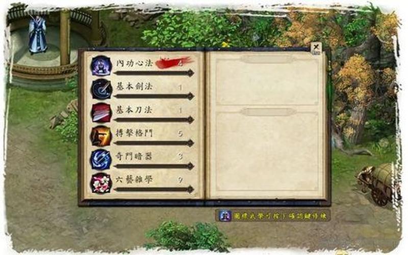 金庸群侠传4加强版—金庸群侠传4：风起云涌，武林至尊-第1张图片-铖浩科技