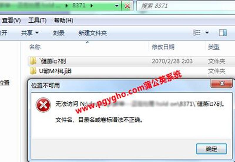 0x80070002：操作失败，无法访问文件或目录-第2张图片-铖浩科技