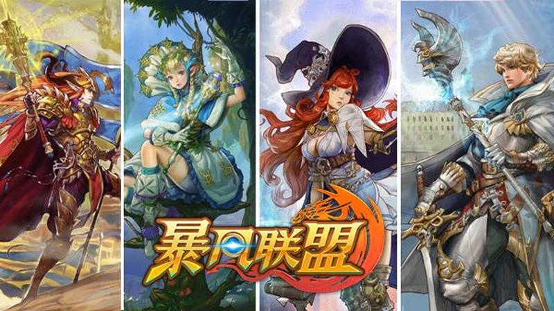 风暴军团手游下载—暴风战团：深入敌人腹地-第1张图片-铖浩科技