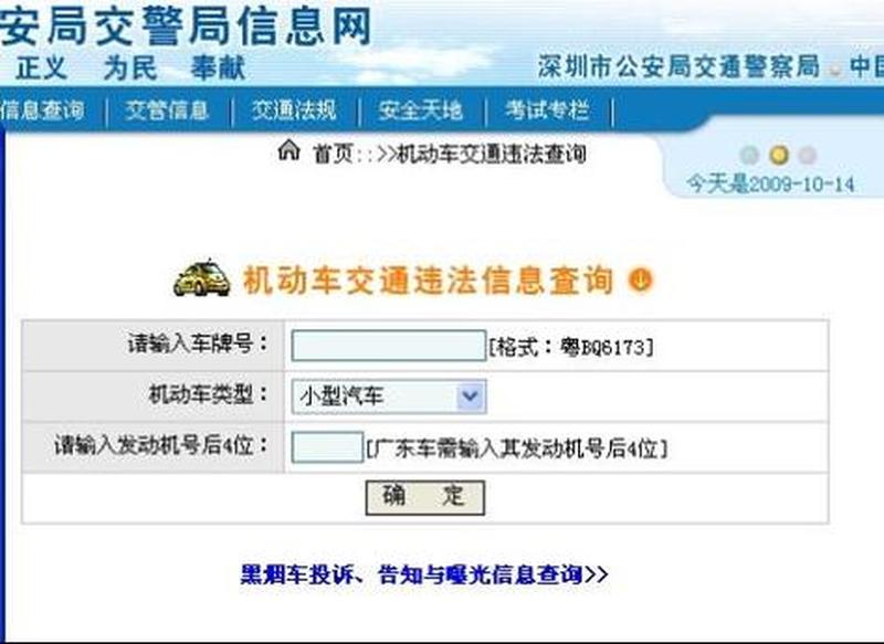 车辆违章查询软件_智能违章查询助手：实时掌握交通违规-第1张图片-铖浩科技