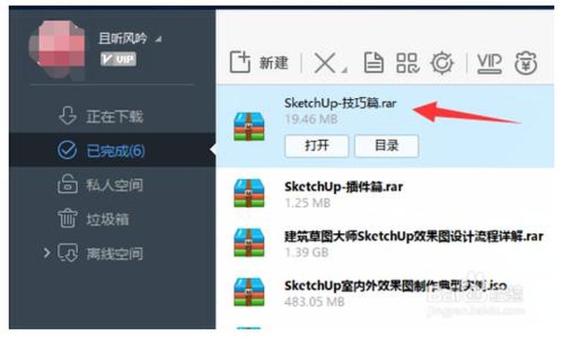 迅雷vip破解版无限加速安卓版—迅雷vip破解版：解锁无限下载，翻越限速围墙-第1张图片-铖浩科技