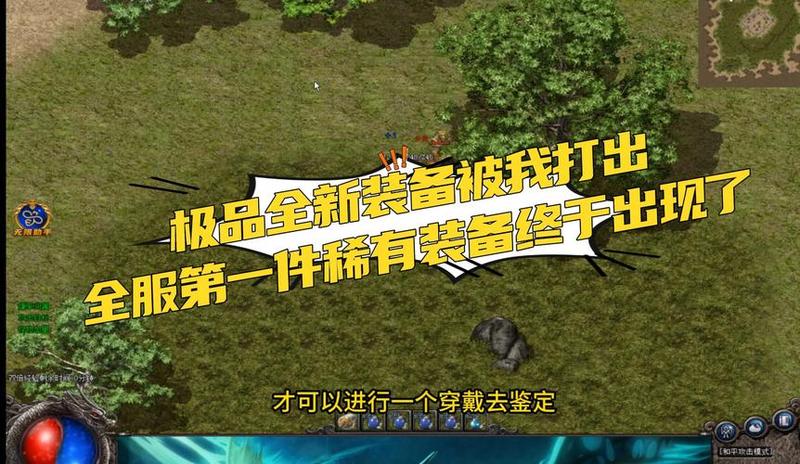 热血传奇最新客户端_热血传奇1.95：全新征战，巅峰体验-第1张图片-铖浩科技