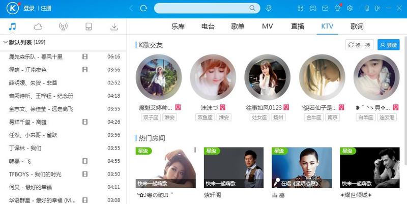 酷狗叮咚音乐播放器(酷狗叮咚:开启你的音乐新旅程)-第1张图片-铖浩科技 酷狗叮咚音乐播放器(酷狗叮咚:开启你的音乐新旅程)-第1张图片-铖浩科技